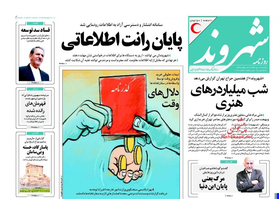 تصاویر/ از دلال‌های وقت تا تخفبف و دیگر هیچ...!