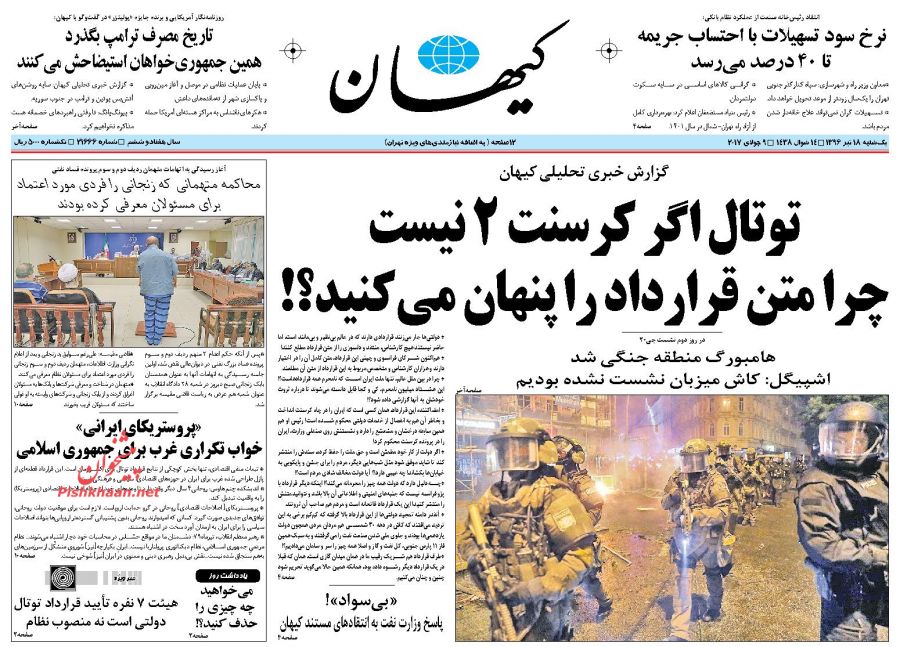 عکس/ توتال اگر کرسنت 2 نیست چرا متن قرارداد را پنهان میکنید؟! عکس/ توتال اگر کرسنت 2 نیست چرا متن قرارداد را پنهان میکنید؟!