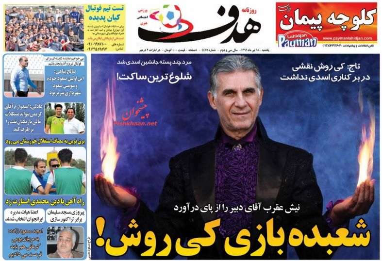 عکس/ از شلوغترین ساکت تا نیش عقربی که دبیر را از پا درمیآورد عکس/ از شلوغترین ساکت تا نیش عقربی که دبیر را از پا درمیآورد