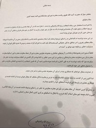 استعفای یک امامجمعه+سند استعفای یک امامجمعه+سند
