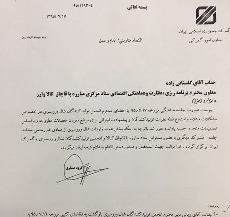 ۷ هزار کیلو شال و روسری با تبانی ترخیص شد ۷ هزار کیلو شال و روسری با تبانی ترخیص شد