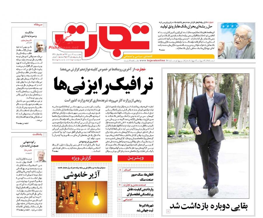عکس/ ترافیک رایزنی‌ها