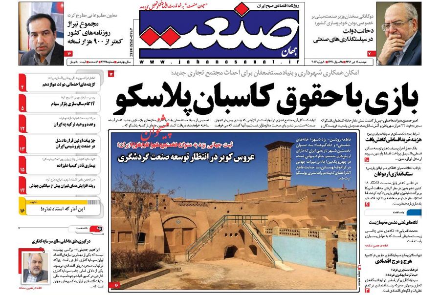 عکس/ انتظار عروس کویر