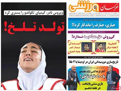 عکس/ تولد تلخ