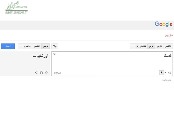اوج رذالت گوگل درمورد قدس و خلیج فارس +سند اوج رذالت گوگل درمورد قدس و خلیج فارس +سند