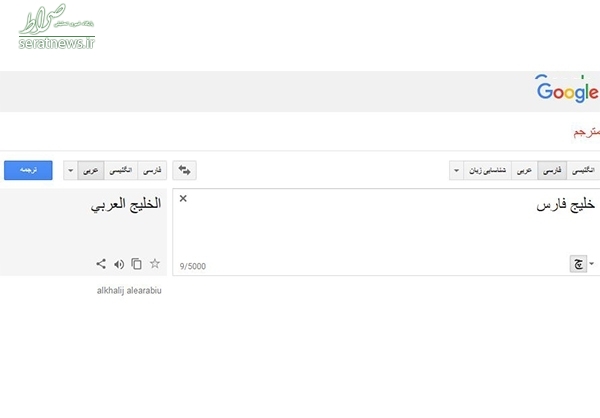 اوج رذالت گوگل درمورد قدس و خلیج فارس +سند