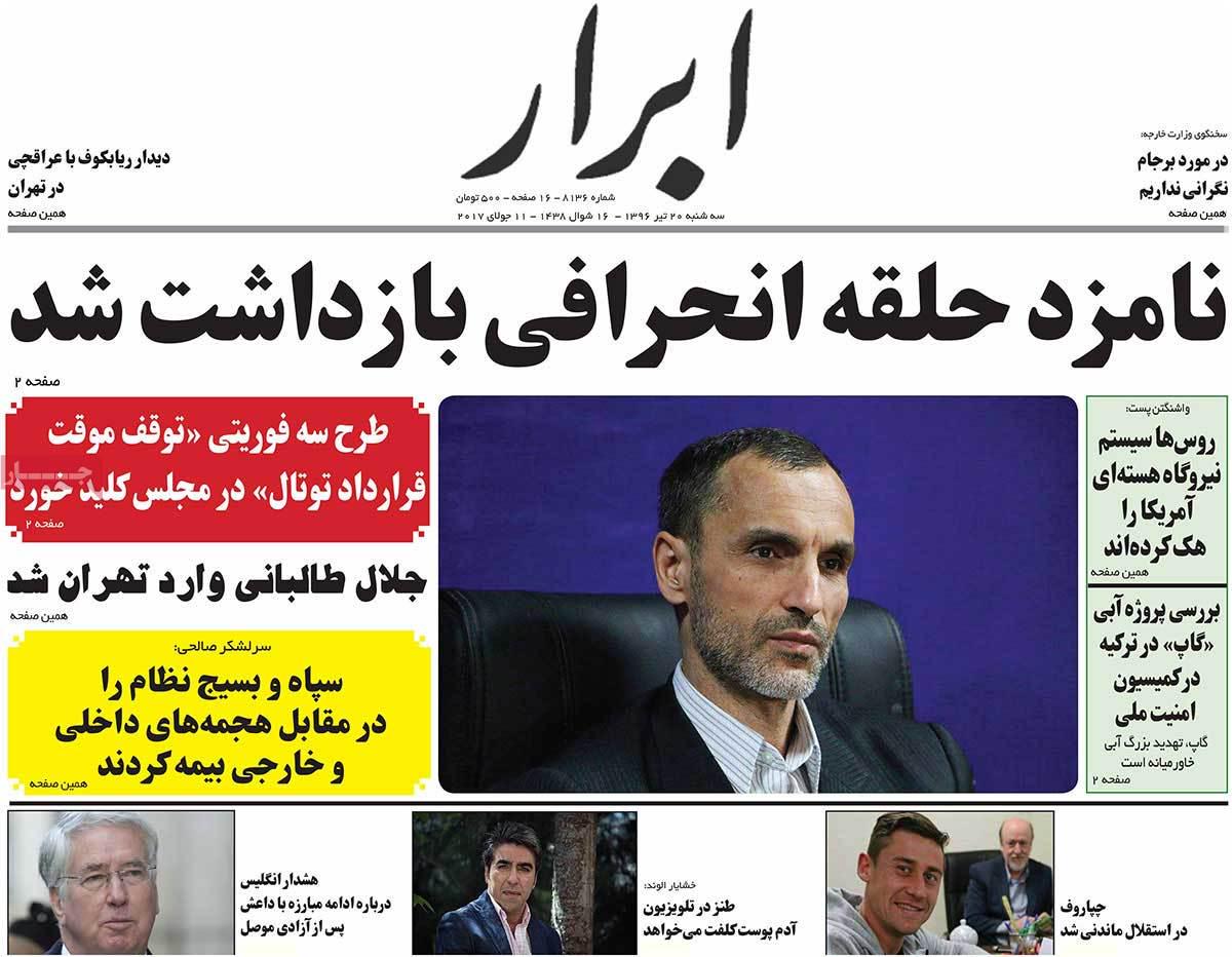 عکس/ بازداشت نامزد انحرافی