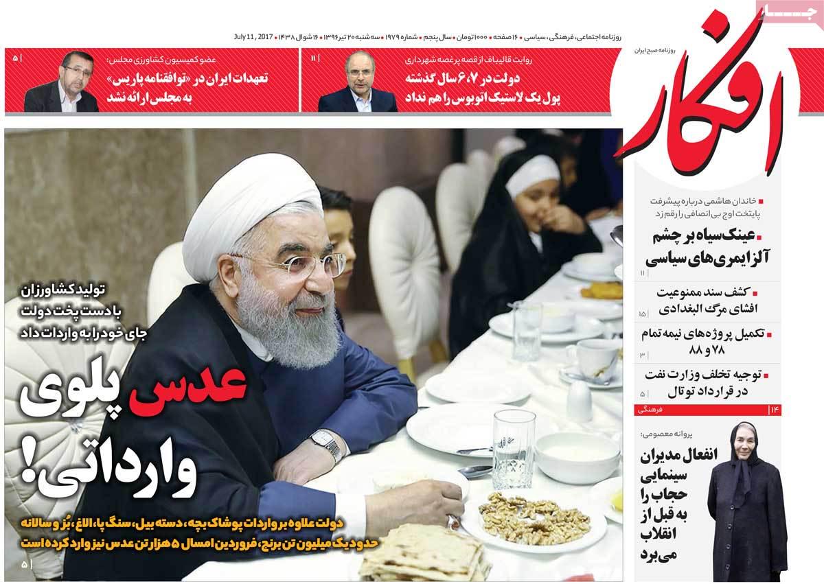 عکس/ عدس‌پلوی وارداتی!