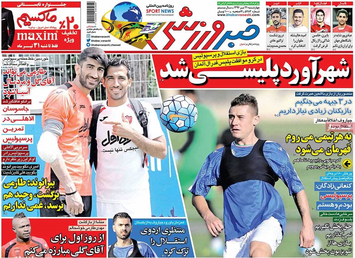 عکس/ شهرآورد پلیسی شد