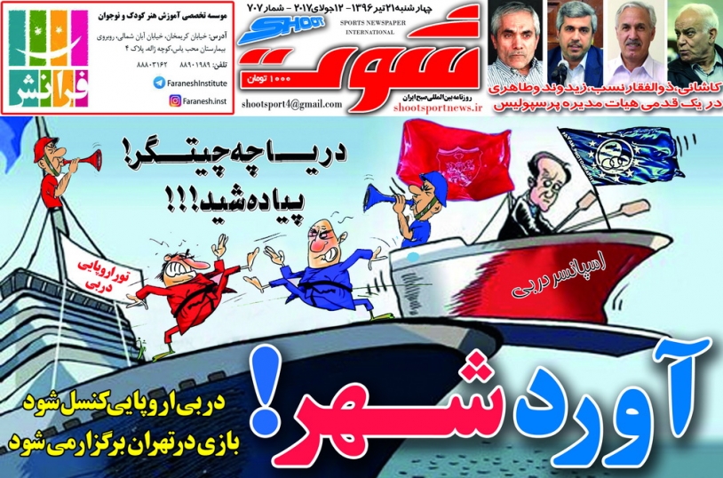عکس/ دریاچه چیتگر! پیاده شید!!!