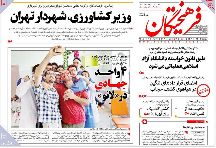 عکس/ وزیر کشاورزی، شهردار تهران