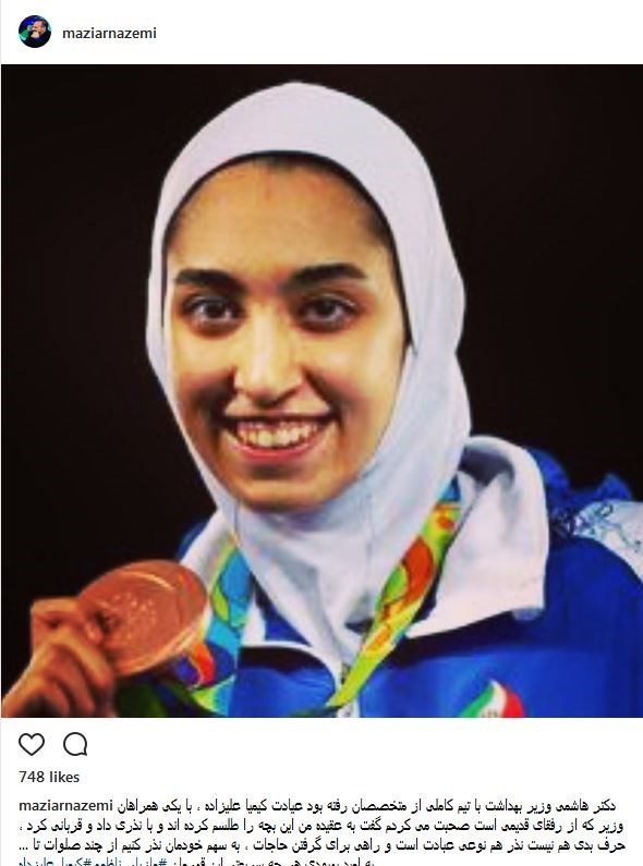 همراه وزیر بهداشت: کیمیا را طلسم کردهاند! +عکس همراه وزیر بهداشت: کیمیا را طلسم کردهاند! +عکس