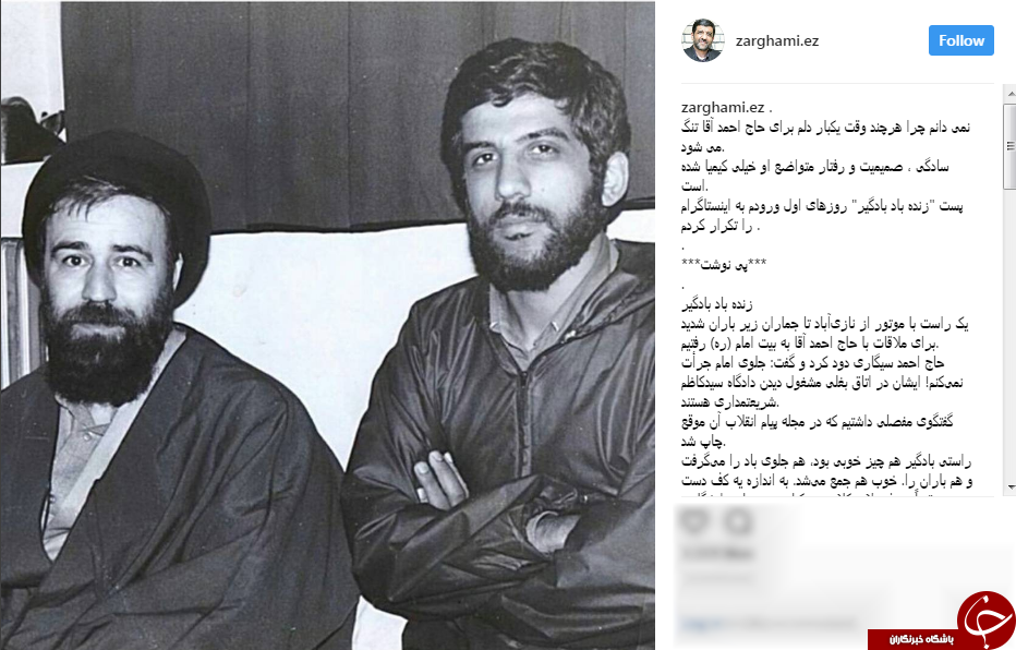 خاطره خواندنی ضرغامی از حاج احمد آقا+عکس خاطره خواندنی ضرغامی از حاج احمد آقا+عکس