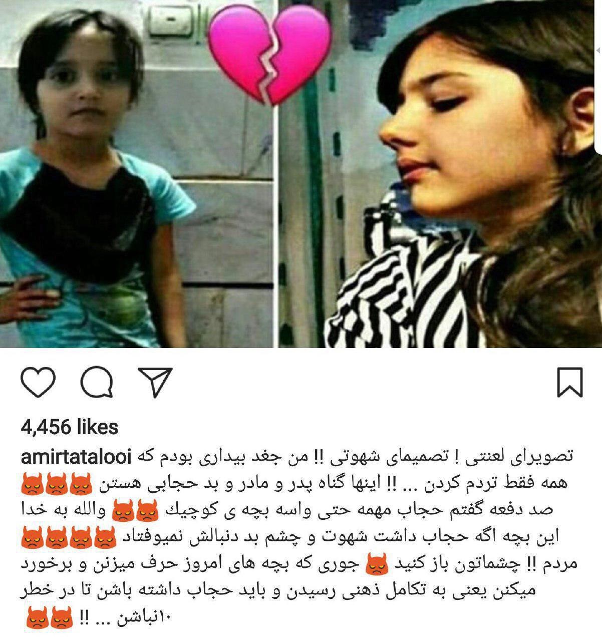 واکنش تلو به قتل آتنا اصلانی/ اگر حجاب داشت این طور نمیشد +عکس واکنش تلو به قتل آتنا اصلانی/ اگر حجاب داشت این طور نمیشد +عکس