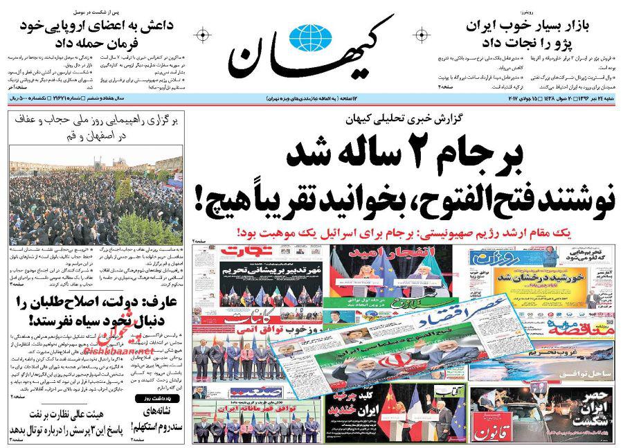 عکس/ نوشتند فتح‌الفتوح، بخوانند تقریبا هیچ!