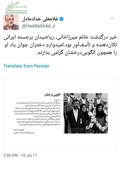 درخواست حدادعادل: مریم میرزاخانی را الگو بدانید درخواست حدادعادل: مریم میرزاخانی را الگو بدانید