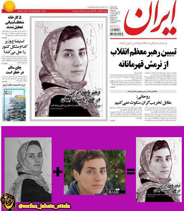 عکس/ چالش روزنامه‌های امروز کشور