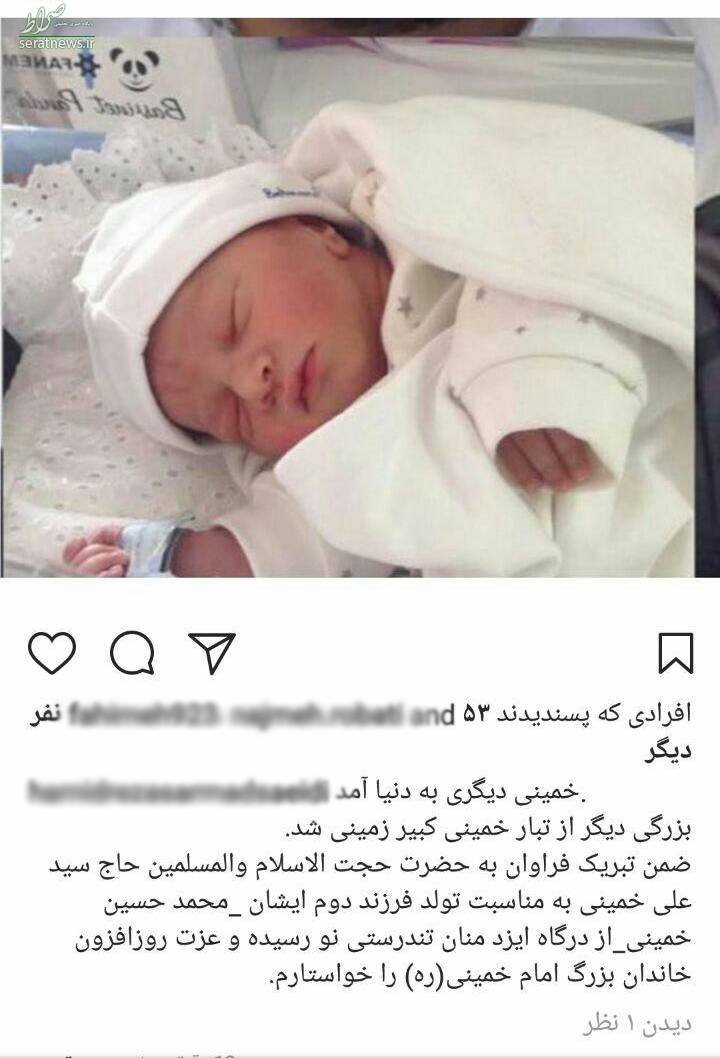 سید علی خمینی صاحب فرزند دوم شد +عکس سید علی خمینی صاحب فرزند دوم شد +عکس