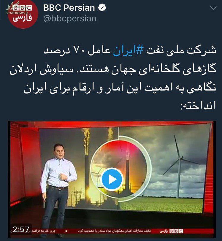 عکس/ گاف نفتی BBC فارسی درباره ایران عکس/ گاف نفتی BBC فارسی درباره ایران