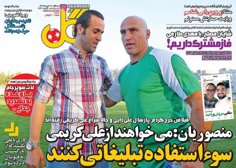 سلفی سروش و رامبد