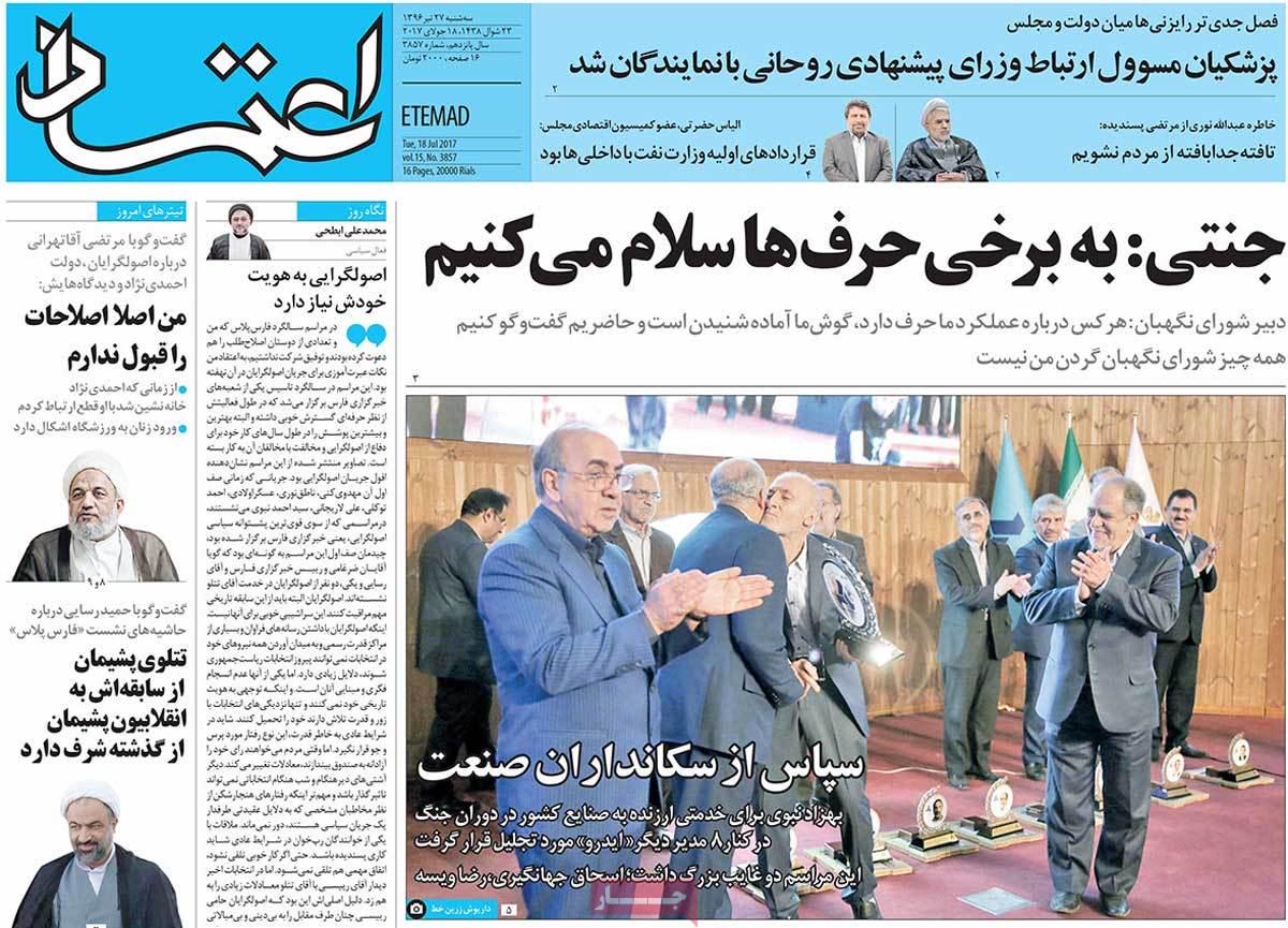 عکس/ آیتالله جنتی: به بعضی از حرفها سلام میکنیم عکس/ آیتالله جنتی: به بعضی از حرفها سلام میکنیم