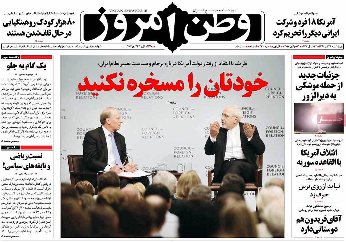 عکس/ خودتان را مسحره نکنید