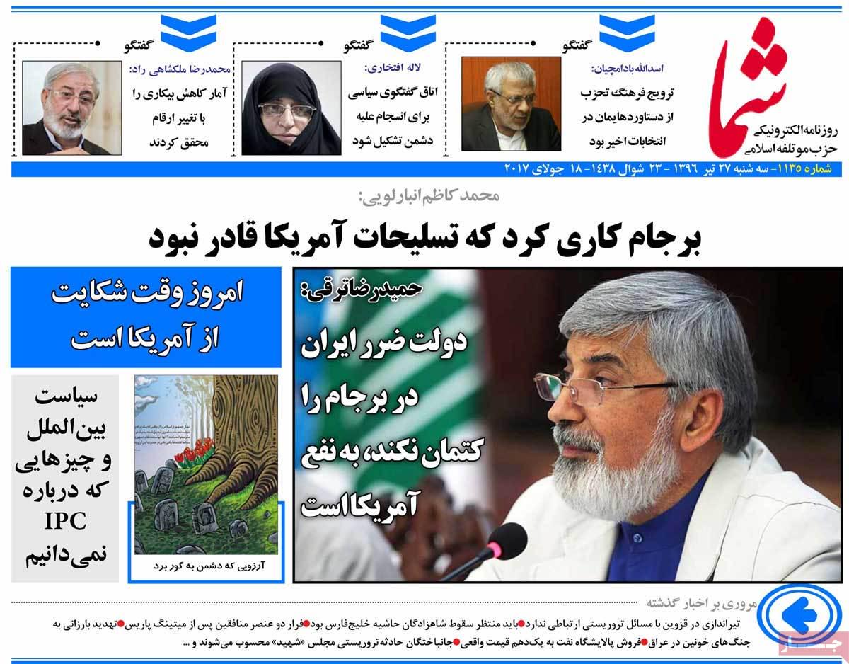 عکس/ برجام کاری کرد که تسلیحات آمریکا قادر نبود عکس/ برجام کاری کرد که تسلیحات آمریکا قادر نبود