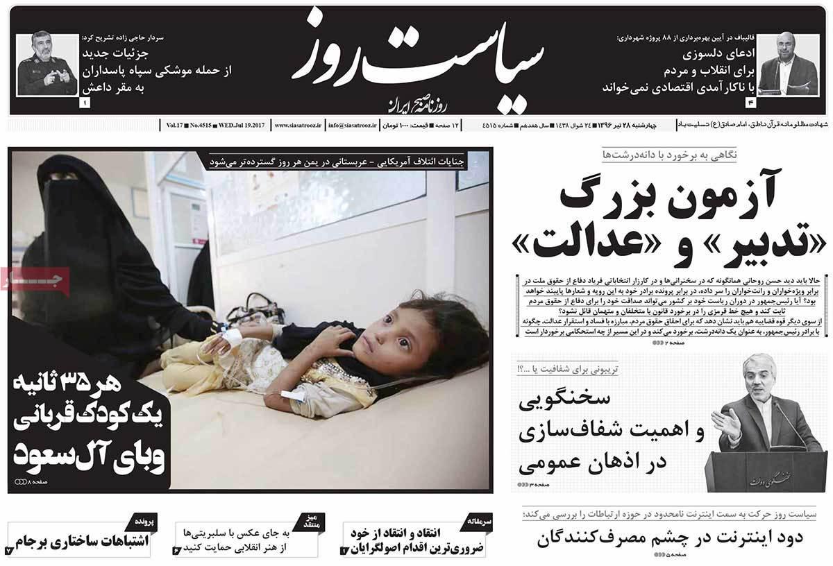 عکس/ آزمون بزرگ 