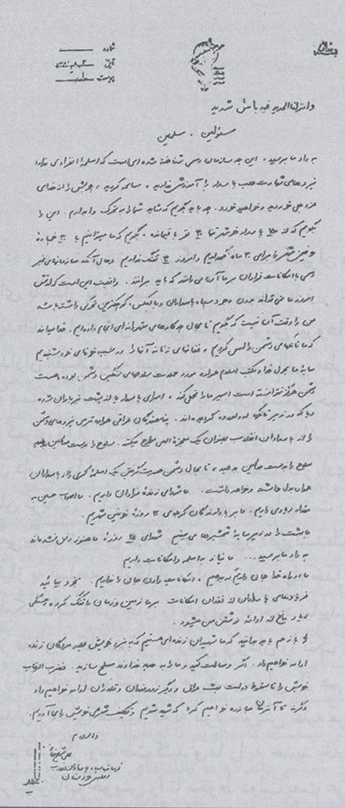 نامه مهم شمخانی در روزهای اول جنگ/ به داد ما برسید +عکس نامه مهم شمخانی در روزهای اول جنگ/ به داد ما برسید +عکس
