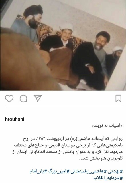واکنش اینستاگرامی روحانی پس از حواشی روز قدس+عکس واکنش اینستاگرامی روحانی پس از حواشی روز قدس+عکس