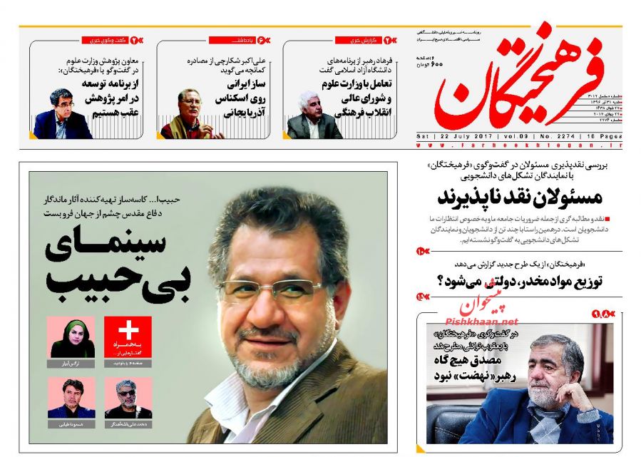 سینمـای بی سینمـای بی