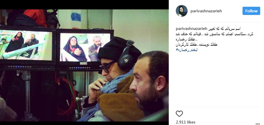 واکنش رخساره به سانسور پایانی 