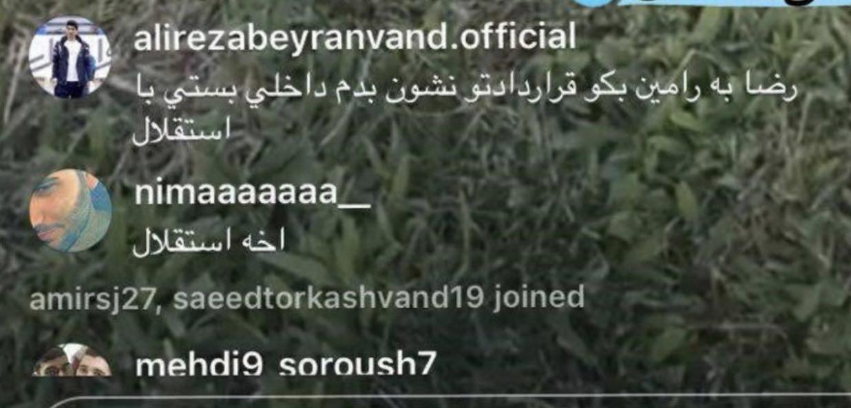 ادعای بازیکن پرسپولیس: رضاییان استقلالی شد! +عکس ادعای بازیکن پرسپولیس: رضاییان استقلالی شد! +عکس