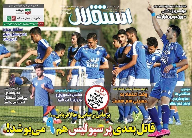 عکس/ قاتل بعدی پرسپولیس هم 9 میپوشد؟ عکس/ قاتل بعدی پرسپولیس هم 9 میپوشد؟