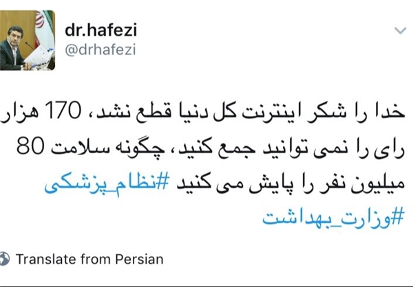 حافظی که انتخابات را قبول نداشت استعفا میدهد؟ حافظی که انتخابات را قبول نداشت استعفا میدهد؟