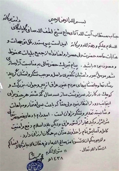 پاسخ آیتالله سیستانی به نامه آیتالله صافی +عکس پاسخ آیتالله سیستانی به نامه آیتالله صافی +عکس