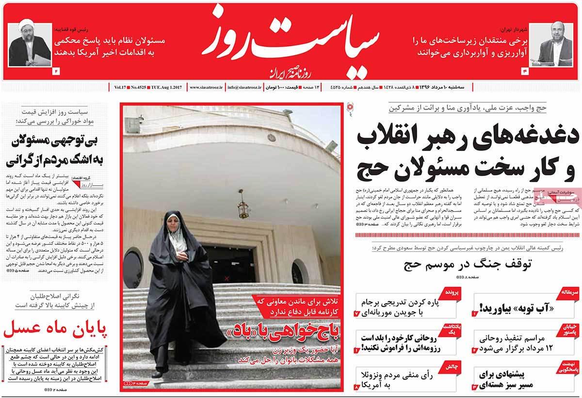عکس/ باجخواهی با عکس/ باجخواهی با