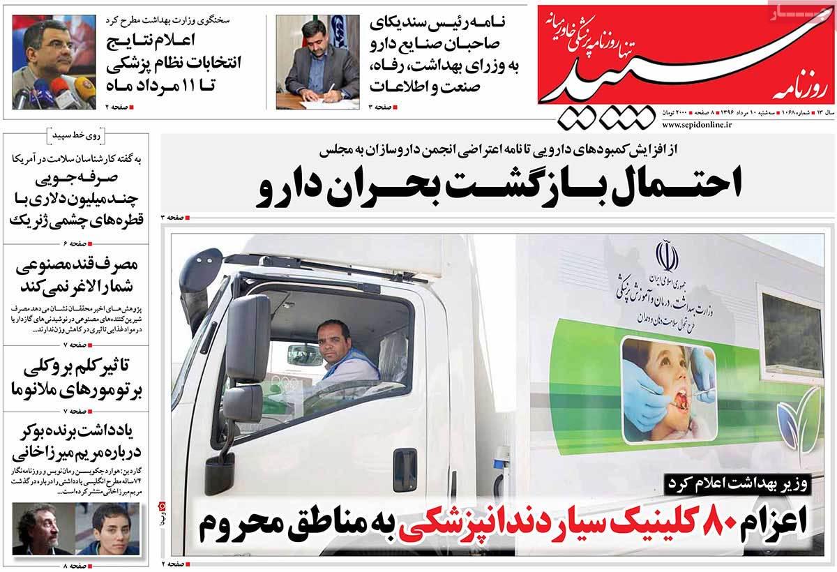 عکس/ احتمال بازگشت بحران دارو عکس/ احتمال بازگشت بحران دارو