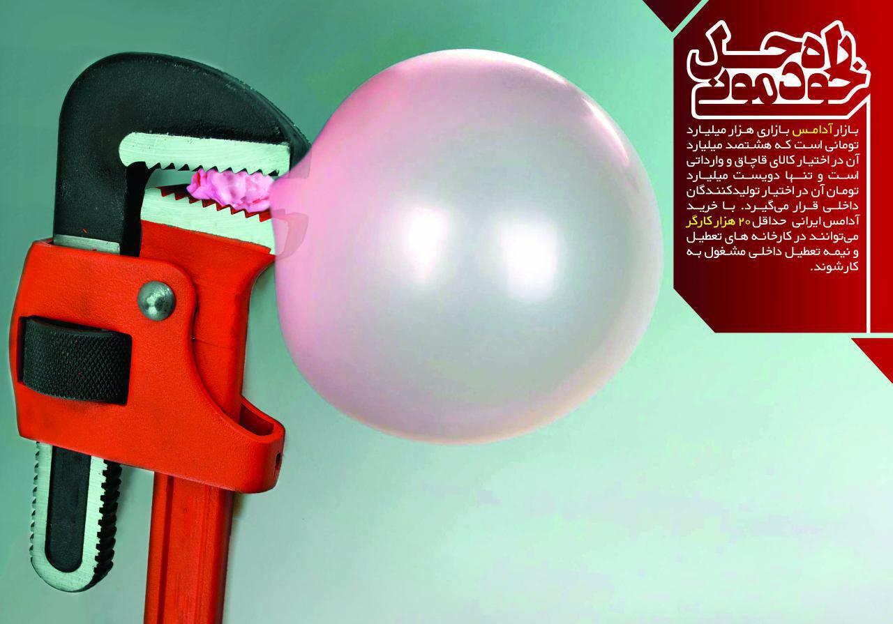 گرافیک/ راه‌حل خودمونی