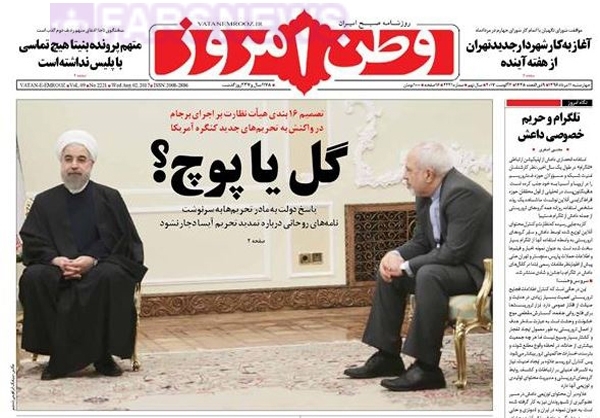 گل یا پوچ!+عکس گل یا پوچ!+عکس