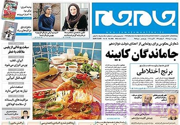 عکس/ جاماندگان کابینه عکس/ جاماندگان کابینه