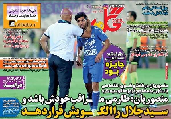 عکس/ توصیه سرمربی 