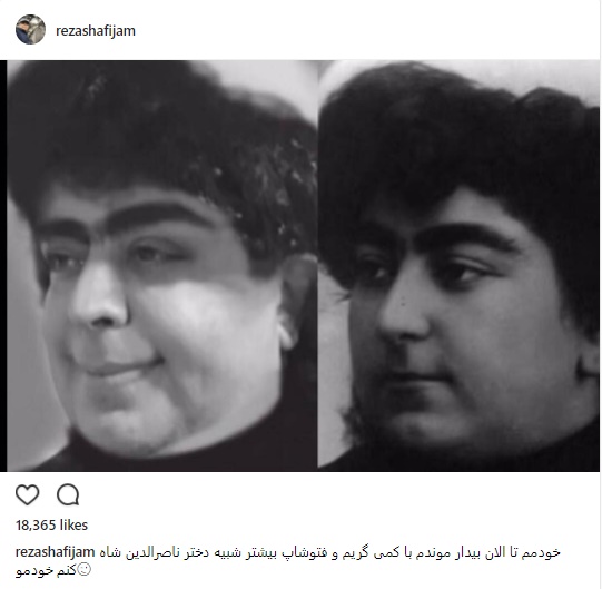 عکس/ شباهت بازیگر مرد دختر ناصرالدینشاه عکس/ شباهت بازیگر مرد دختر ناصرالدینشاه