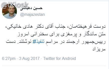 متن سخنراني امروز متن سخنراني امروز
