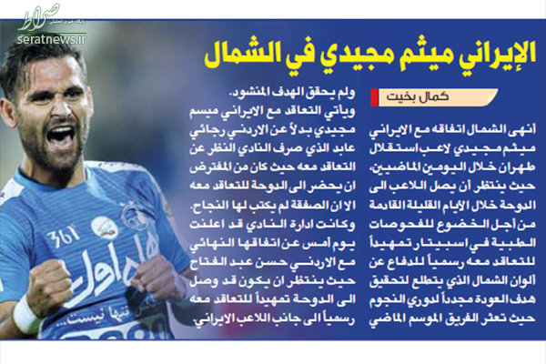 توافق بازیکن سابق استقلال با تیم لیگ یکی قطر