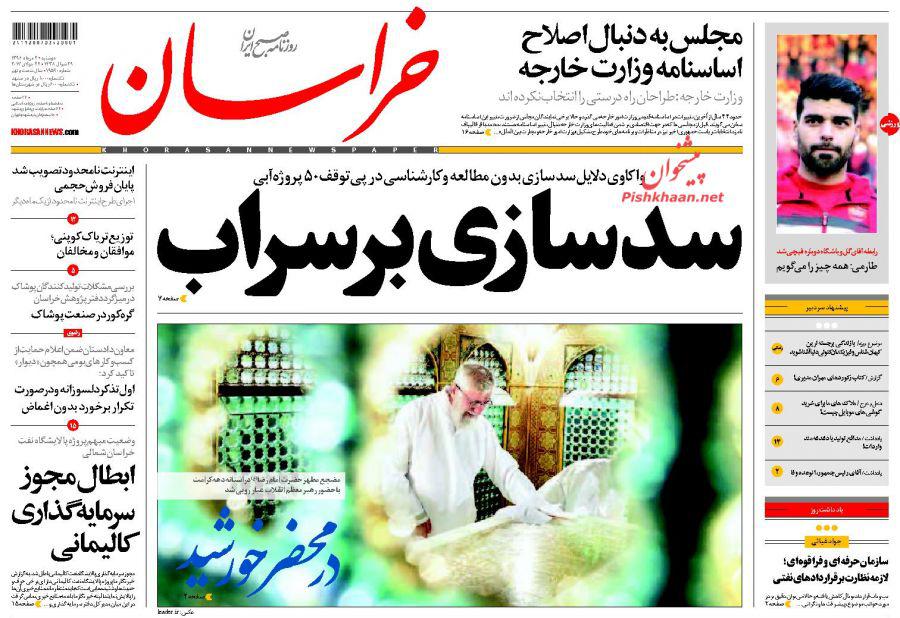 عکس/ سدسازی بر سراب