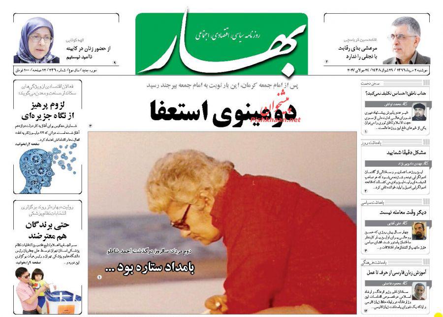 عکس/ دومینوی استعفا