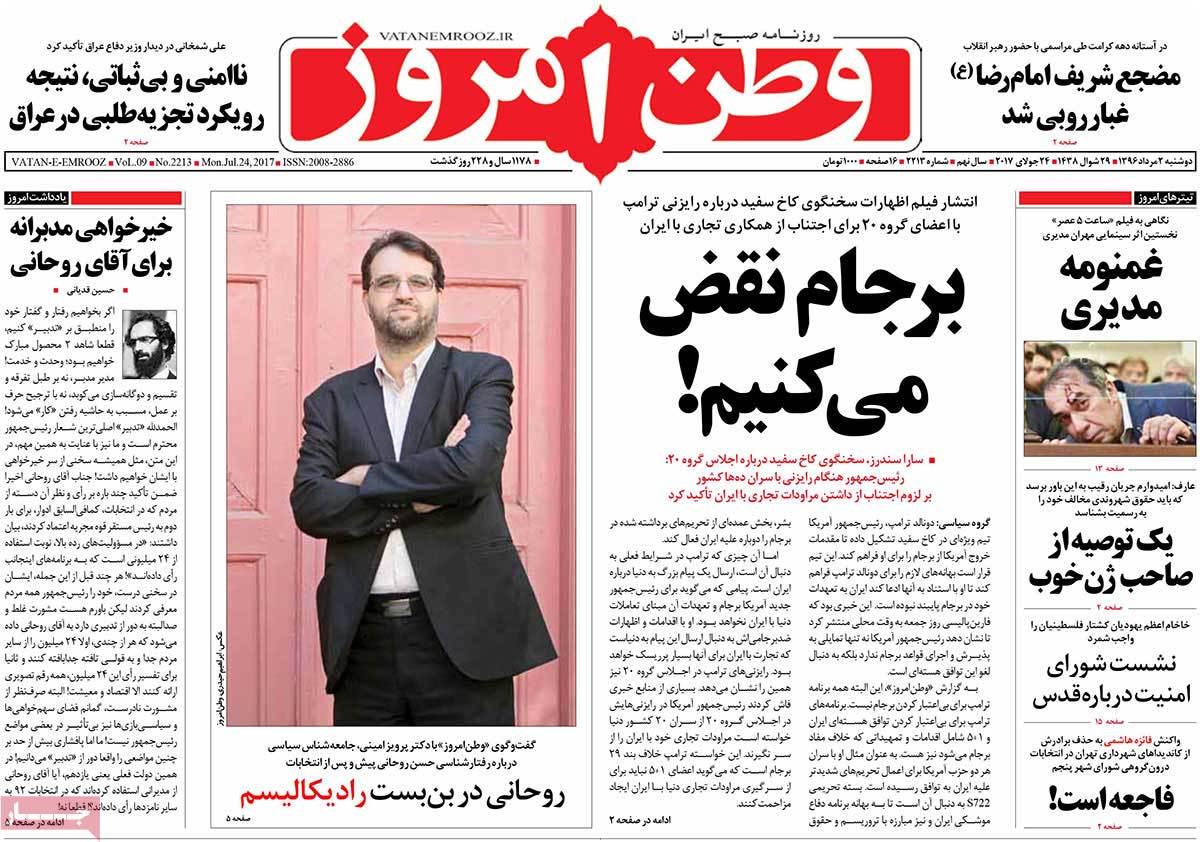 عکس/ برجام نقض می‌کنیم!