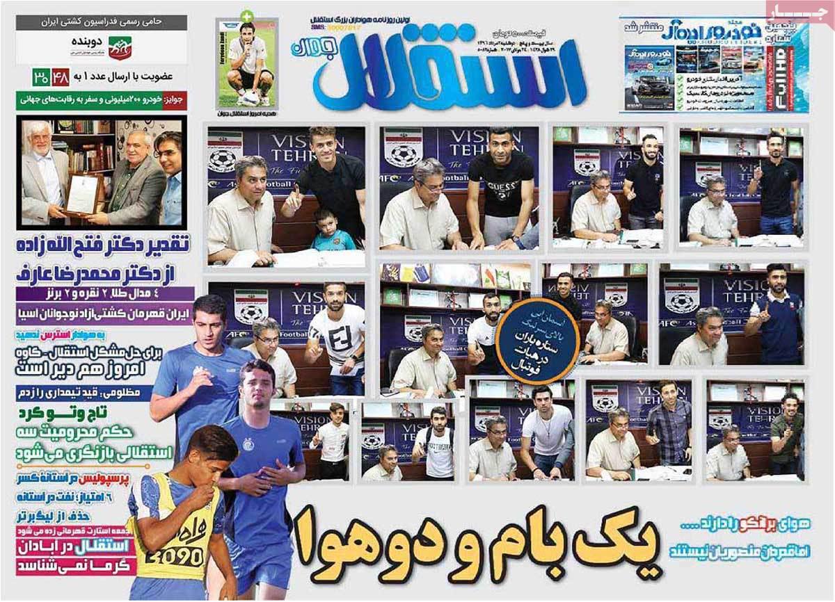 عکس/ یک بام و دو هوا