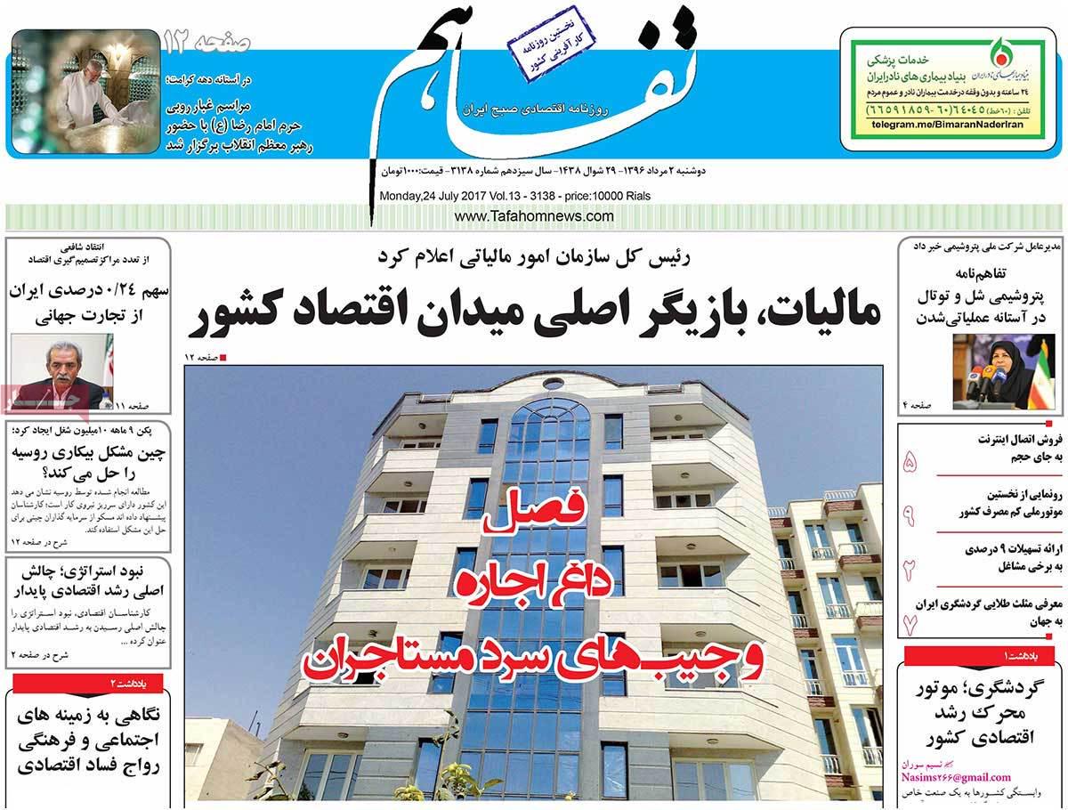 عکس/ بازیگر اصلی اقتصاد!